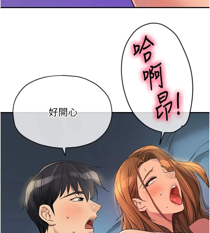 洞洞杂货店 - 第114話-老司機化身一日奶爸 - page 6