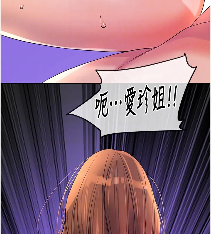 洞洞杂货店 - 第114話-老司機化身一日奶爸 - page 21