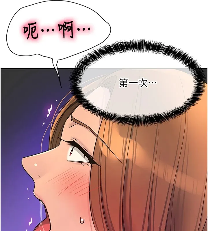 洞洞杂货店 - 第114話-老司機化身一日奶爸 - page 25