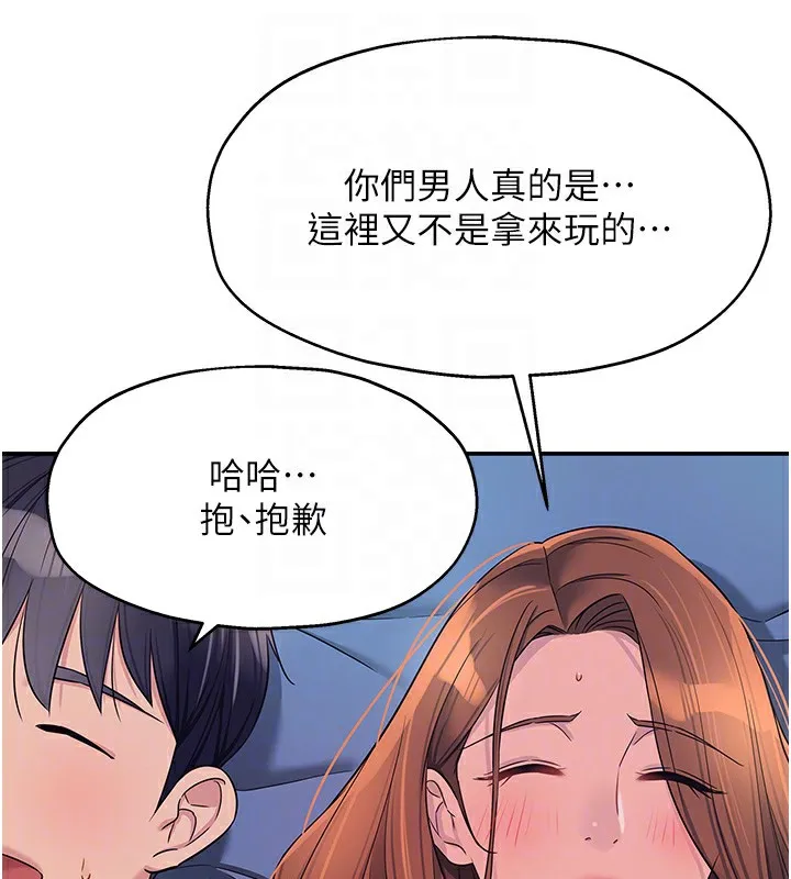 洞洞杂货店 - 第114話-老司機化身一日奶爸 - page 33