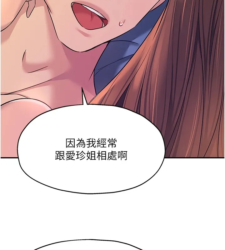 洞洞杂货店 - 第114話-老司機化身一日奶爸 - page 38