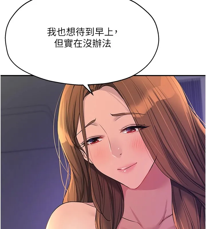 洞洞杂货店 - 第114話-老司機化身一日奶爸 - page 39