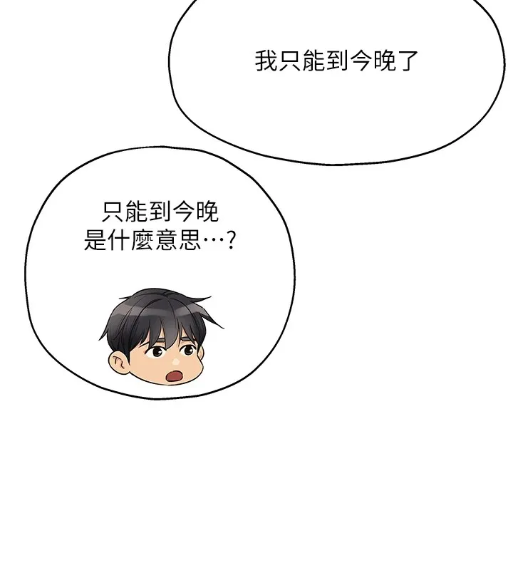 洞洞杂货店 - 第114話-老司機化身一日奶爸 - page 41