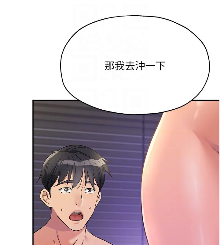 洞洞杂货店 - 第114話-老司機化身一日奶爸 - page 47