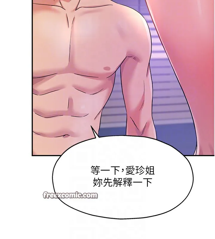洞洞杂货店 - 第114話-老司機化身一日奶爸 - page 48