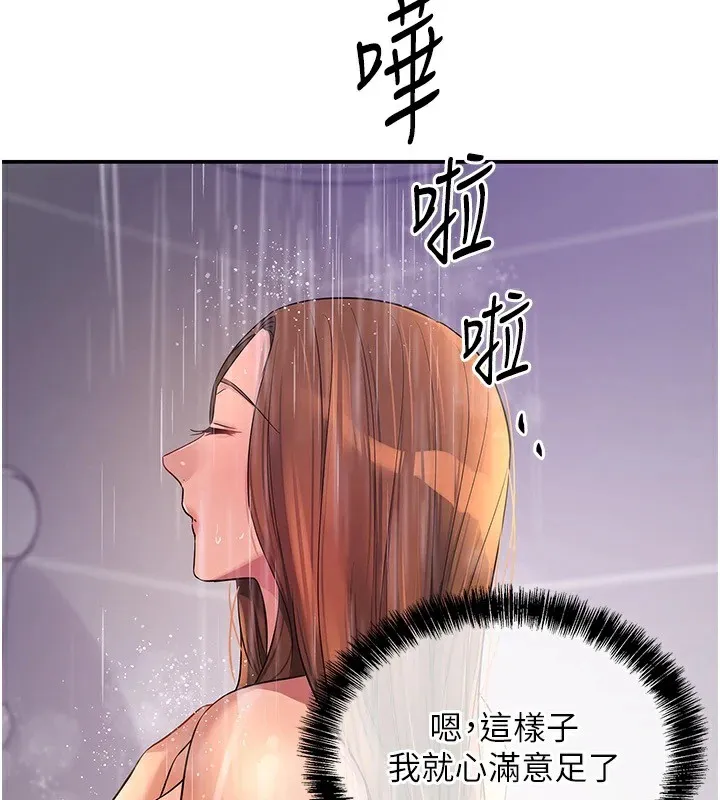 洞洞杂货店 - 第114話-老司機化身一日奶爸 - page 51