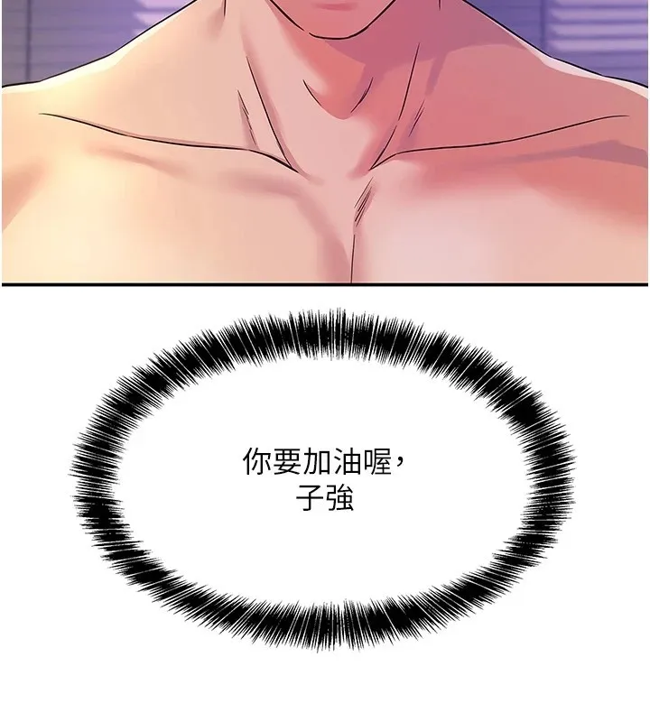 洞洞杂货店 - 第114話-老司機化身一日奶爸 - page 55