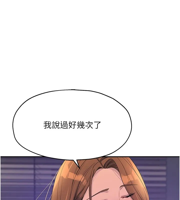 洞洞杂货店 - 第114話-老司機化身一日奶爸 - page 57