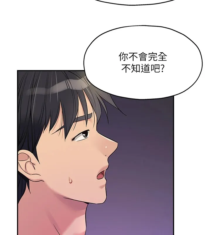 洞洞杂货店 - 第114話-老司機化身一日奶爸 - page 59