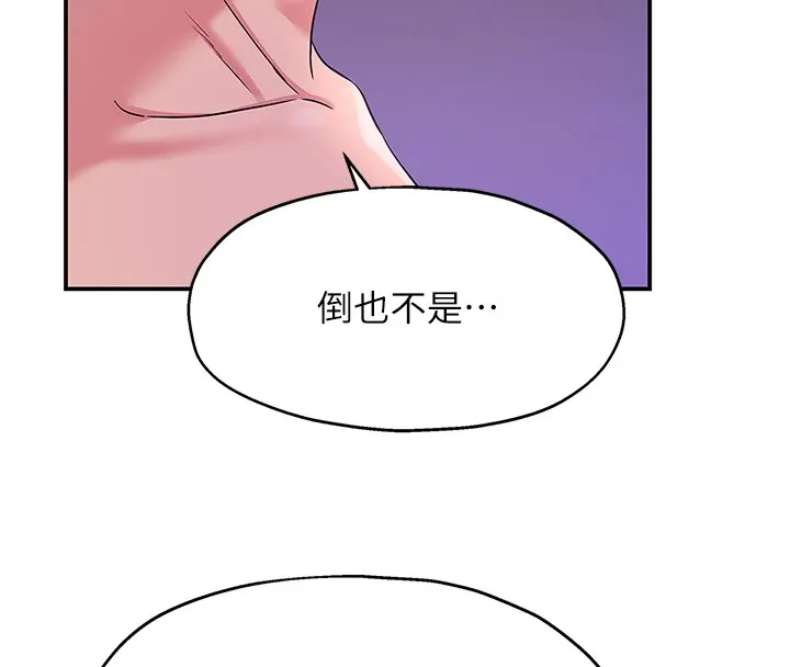 洞洞杂货店 - 第114話-老司機化身一日奶爸 - page 60