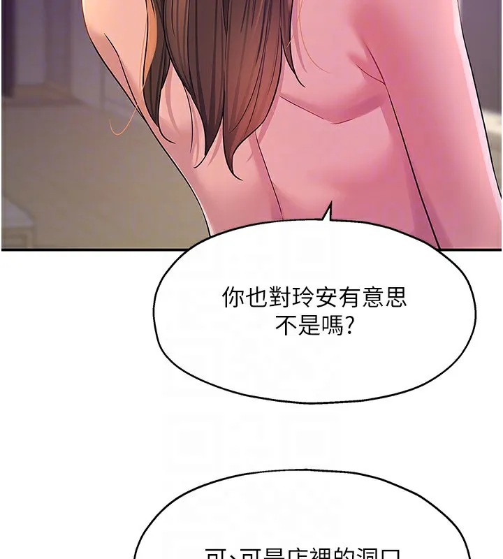 洞洞杂货店 - 第114話-老司機化身一日奶爸 - page 62
