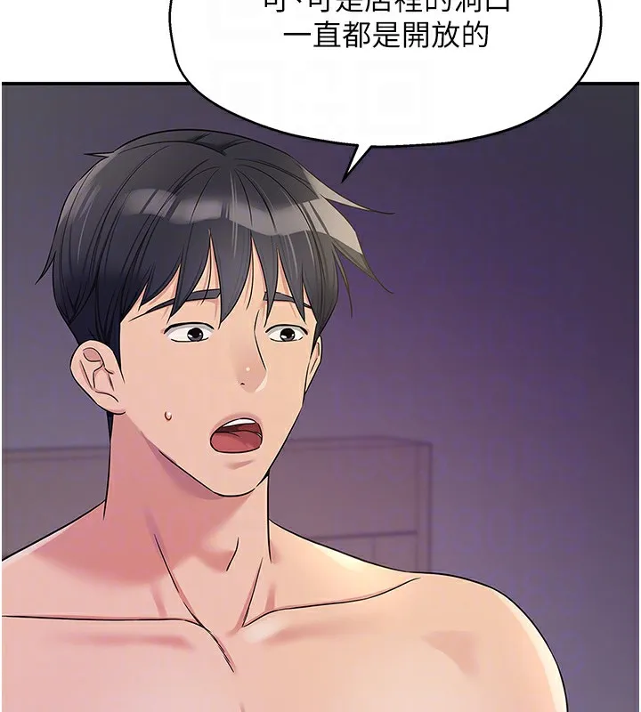 洞洞杂货店 - 第114話-老司機化身一日奶爸 - page 63