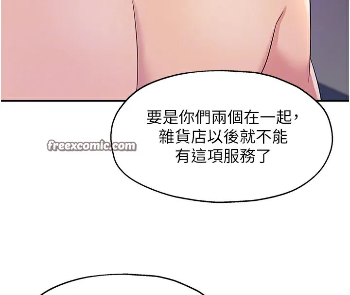 洞洞杂货店 - 第114話-老司機化身一日奶爸 - page 64