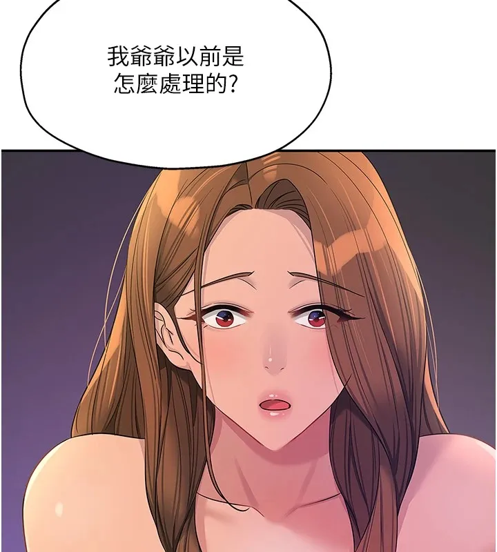 洞洞杂货店 - 第114話-老司機化身一日奶爸 - page 65