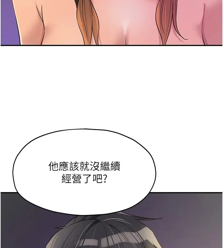 洞洞杂货店 - 第114話-老司機化身一日奶爸 - page 66