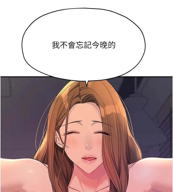 洞洞杂货店 - 第114話-老司機化身一日奶爸 - page 70