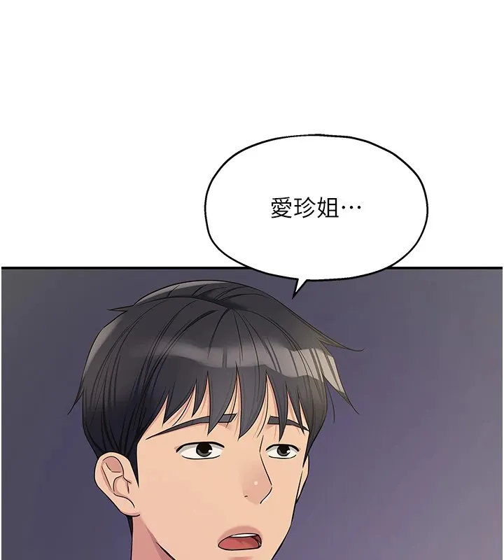 洞洞杂货店 - 第114話-老司機化身一日奶爸 - page 72
