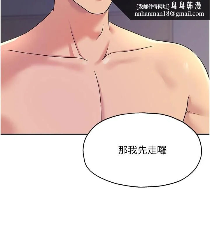 洞洞杂货店 - 第114話-老司機化身一日奶爸 - page 73