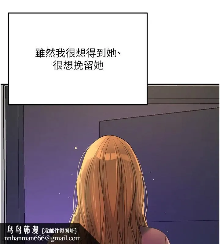 洞洞杂货店 - 第114話-老司機化身一日奶爸 - page 74