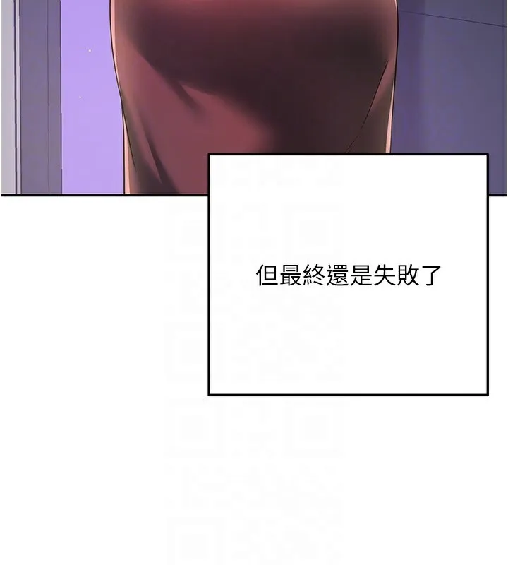 洞洞杂货店 - 第114話-老司機化身一日奶爸 - page 76
