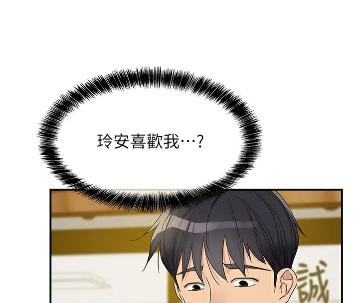 洞洞杂货店 - 第114話-老司機化身一日奶爸 - page 79