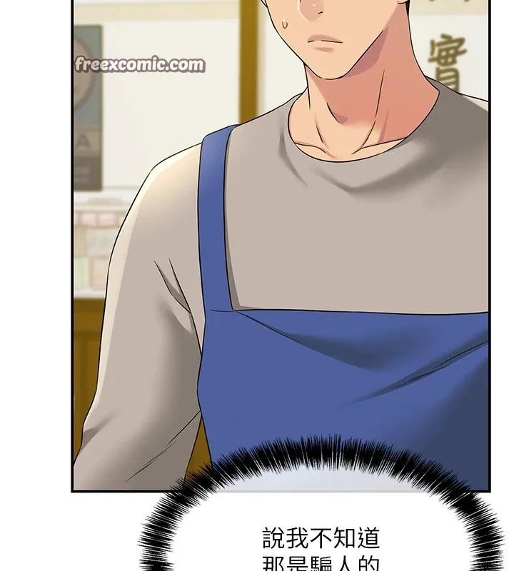 洞洞杂货店 - 第114話-老司機化身一日奶爸 - page 80