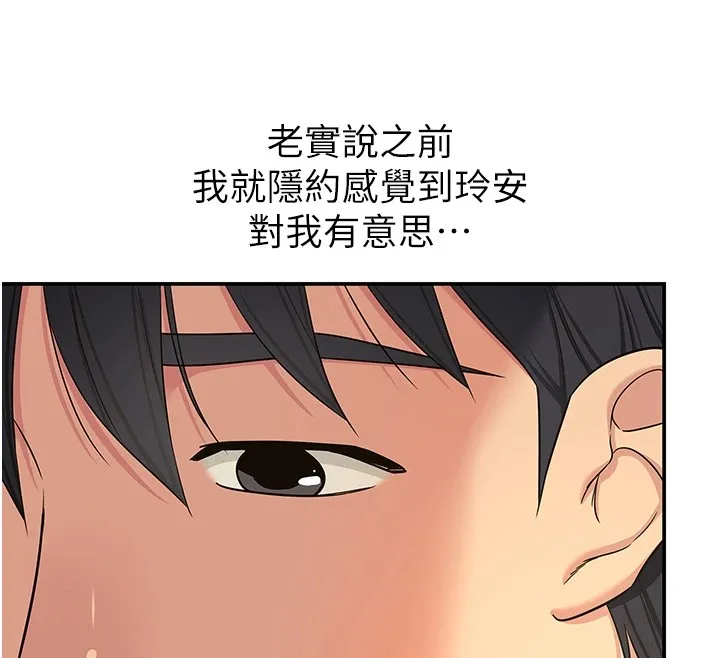 洞洞杂货店 - 第114話-老司機化身一日奶爸 - page 83