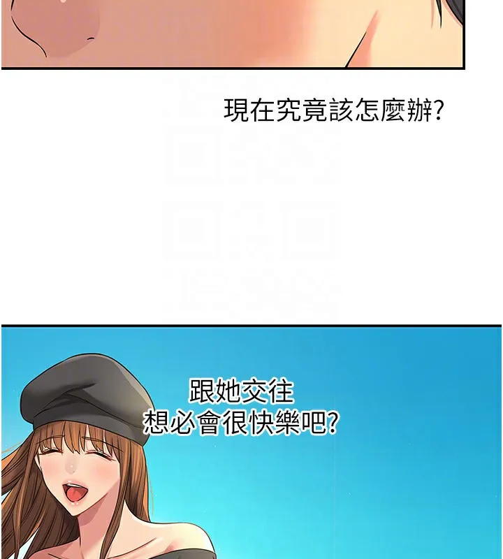 洞洞杂货店 - 第114話-老司機化身一日奶爸 - page 84