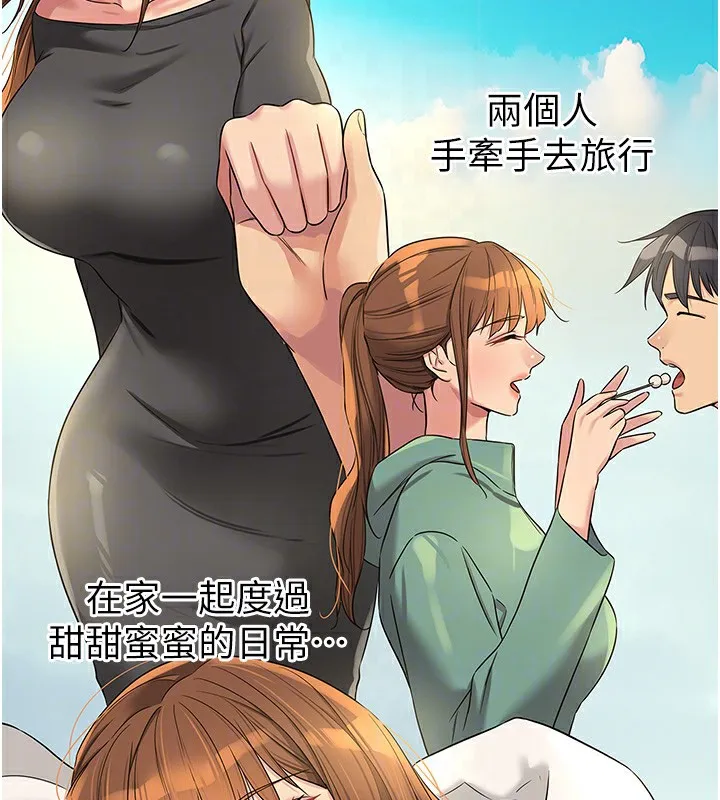洞洞杂货店 - 第114話-老司機化身一日奶爸 - page 85