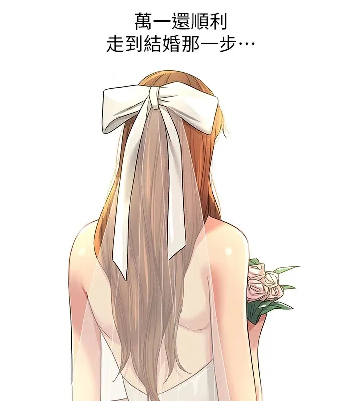 洞洞杂货店 - 第114話-老司機化身一日奶爸 - page 87