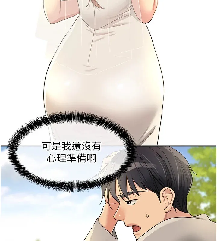 洞洞杂货店 - 第114話-老司機化身一日奶爸 - page 88