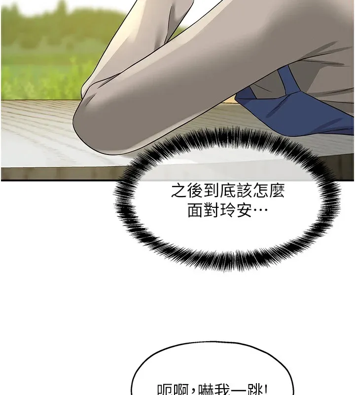 洞洞杂货店 - 第114話-老司機化身一日奶爸 - page 89