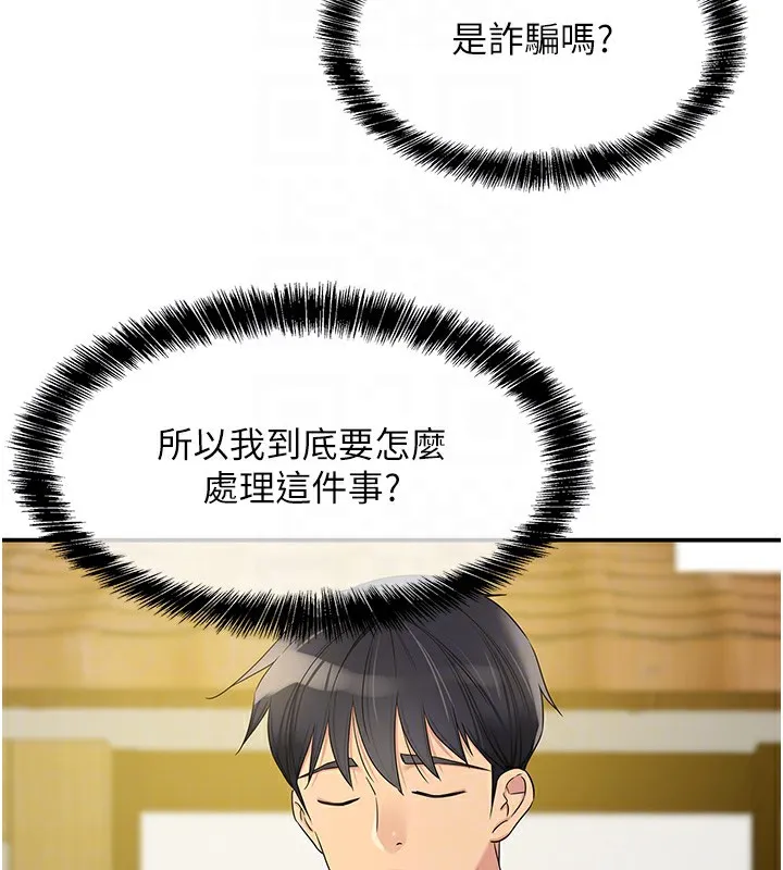 洞洞杂货店 - 第114話-老司機化身一日奶爸 - page 90