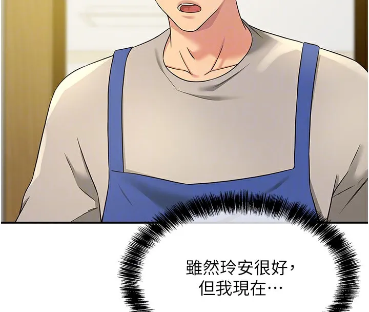 洞洞杂货店 - 第114話-老司機化身一日奶爸 - page 94