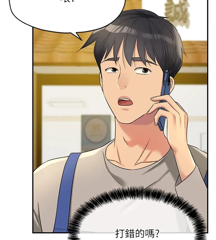 洞洞杂货店 - 第114話-老司機化身一日奶爸 - page 97