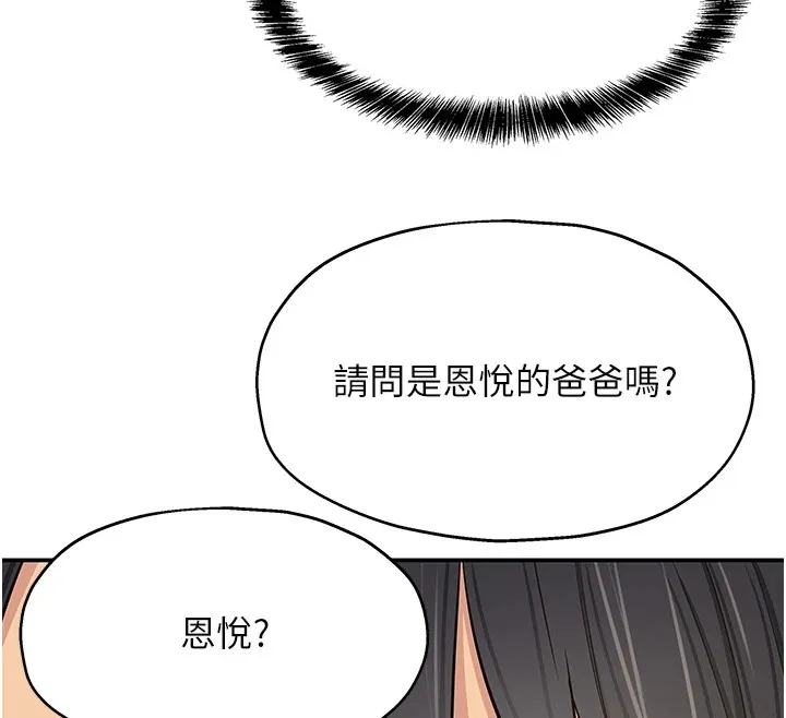 洞洞杂货店 - 第114話-老司機化身一日奶爸 - page 98