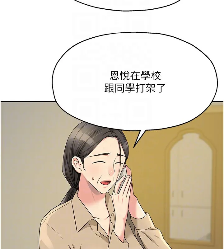 洞洞杂货店 - 第114話-老司機化身一日奶爸 - page 100