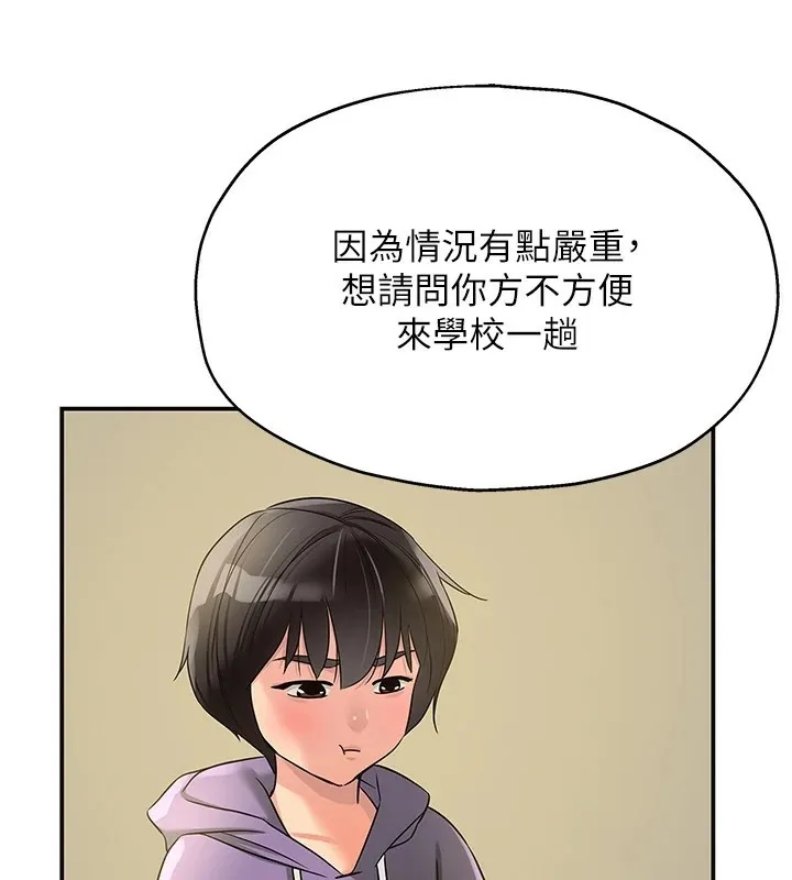洞洞杂货店 - 第114話-老司機化身一日奶爸 - page 102
