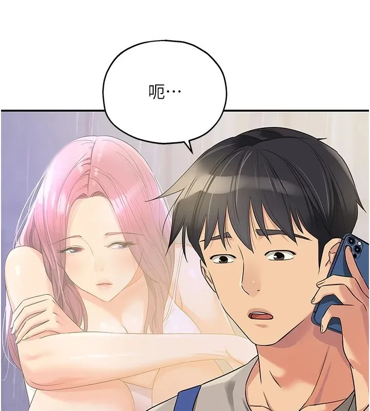 洞洞杂货店 - 第114話-老司機化身一日奶爸 - page 104