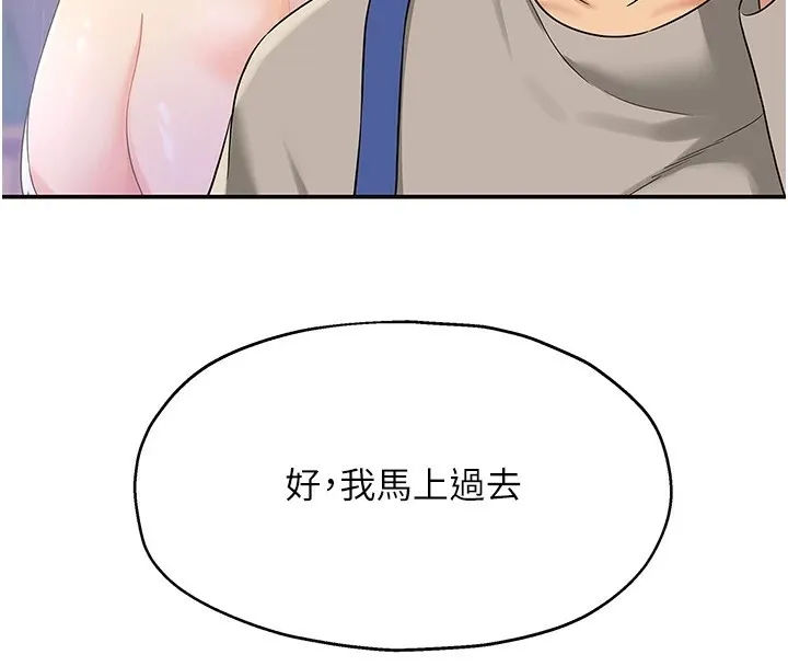 洞洞杂货店 - 第114話-老司機化身一日奶爸 - page 105
