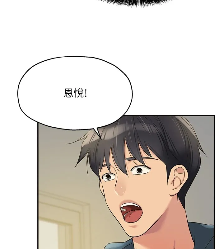洞洞杂货店 - 第114話-老司機化身一日奶爸 - page 110