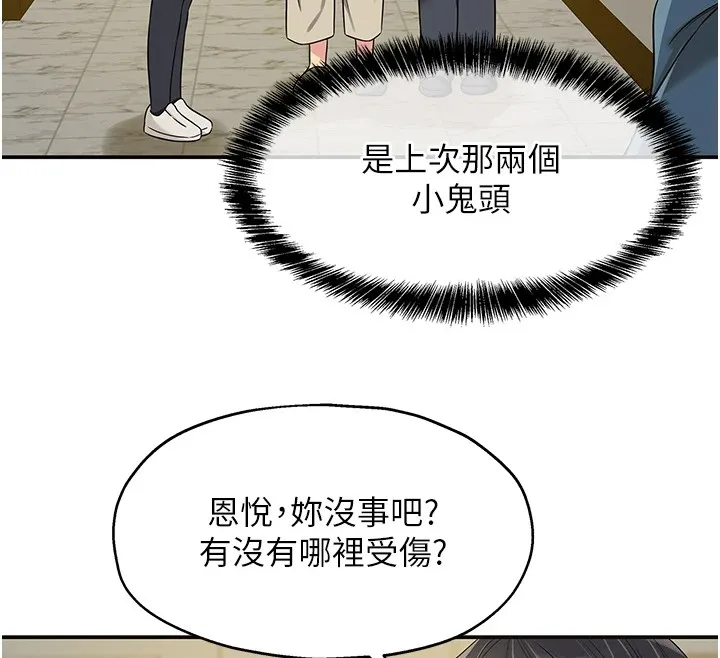洞洞杂货店 - 第114話-老司機化身一日奶爸 - page 113