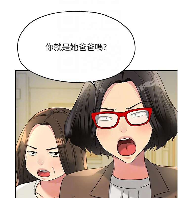 洞洞杂货店 - 第114話-老司機化身一日奶爸 - page 115