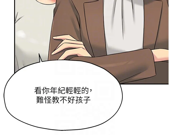 洞洞杂货店 - 第114話-老司機化身一日奶爸 - page 116