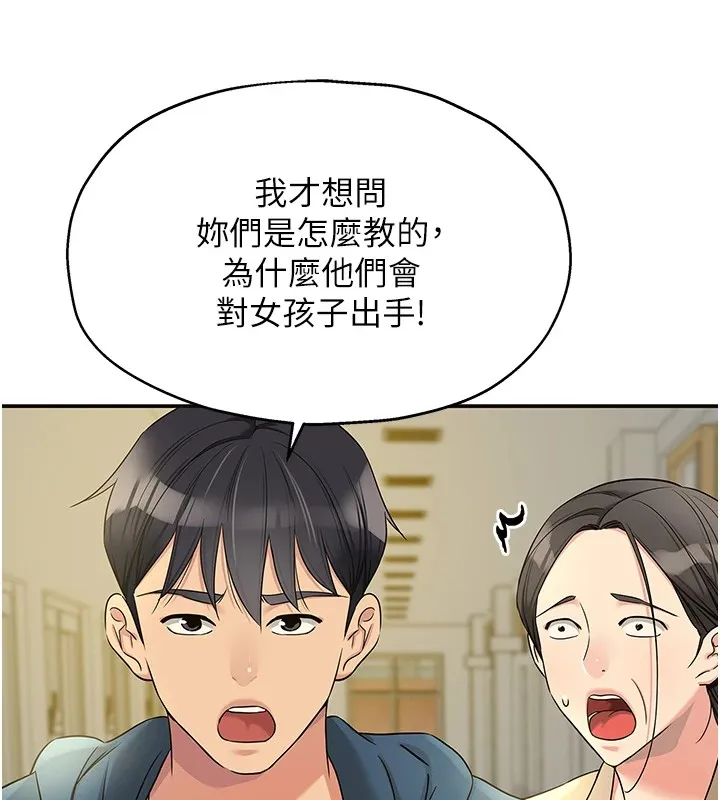 洞洞杂货店 - 第114話-老司機化身一日奶爸 - page 117