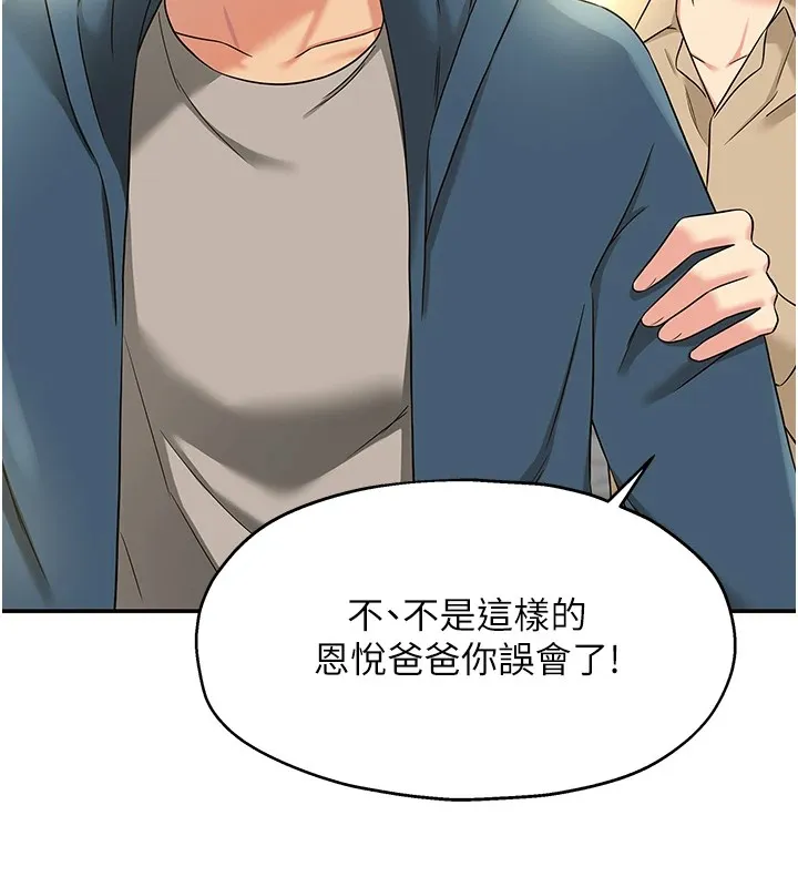 洞洞杂货店 - 第114話-老司機化身一日奶爸 - page 118