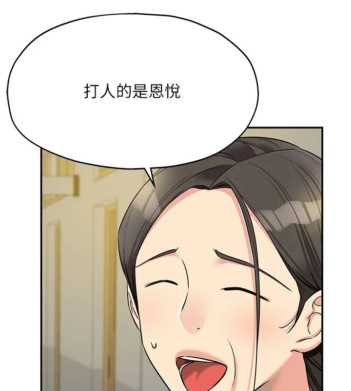 洞洞杂货店 - 第114話-老司機化身一日奶爸 - page 119