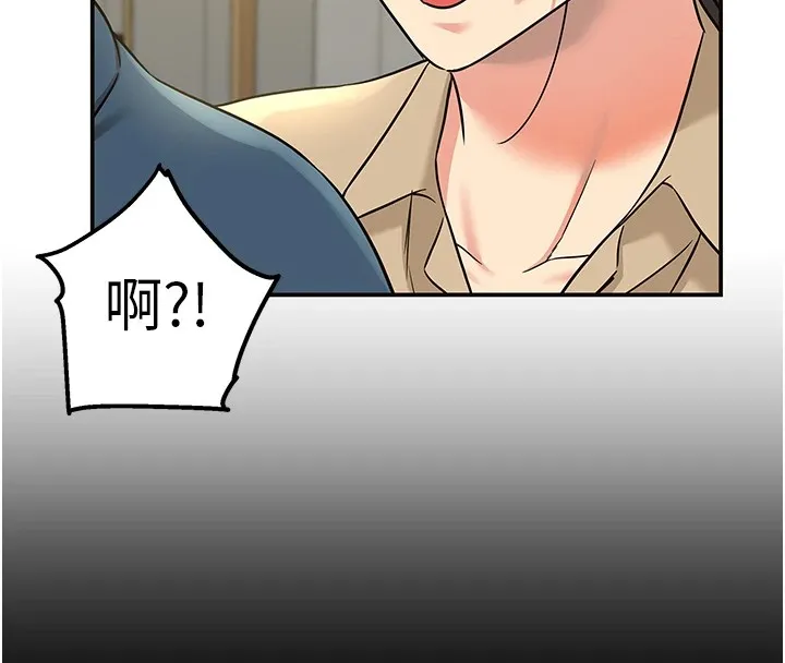 洞洞杂货店 - 第114話-老司機化身一日奶爸 - page 120