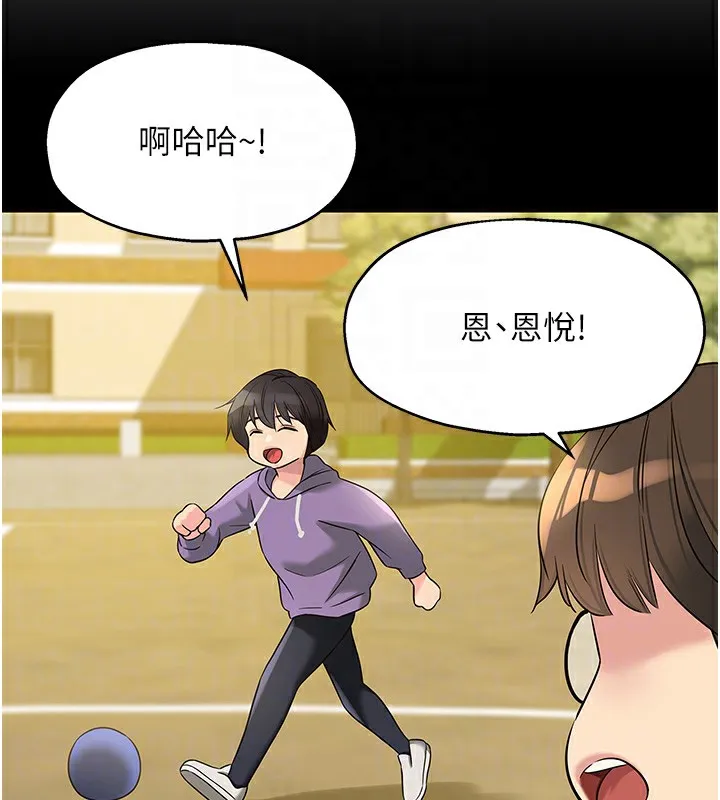 洞洞杂货店 - 第114話-老司機化身一日奶爸 - page 121