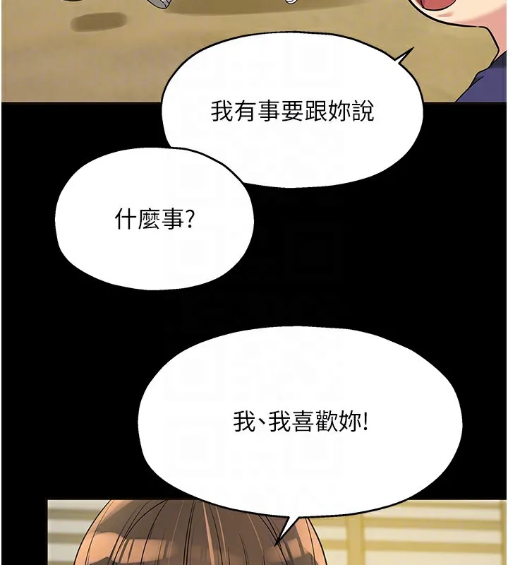 洞洞杂货店 - 第114話-老司機化身一日奶爸 - page 122